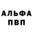 Первитин пудра Aleksey Opanasyk