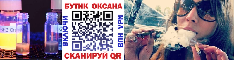 БУТИРАТ бутик  как найти закладки  Шумиха 