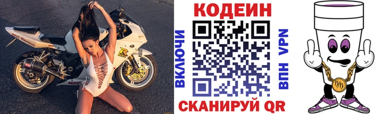 сколько стоит  Шумиха  Кодеиновый сироп Lean Purple Drank 