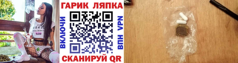 Гашиш хэш Шумиха