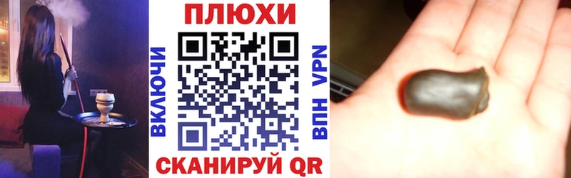 ГАШИШ ice o lator  наркошоп  Шумиха 