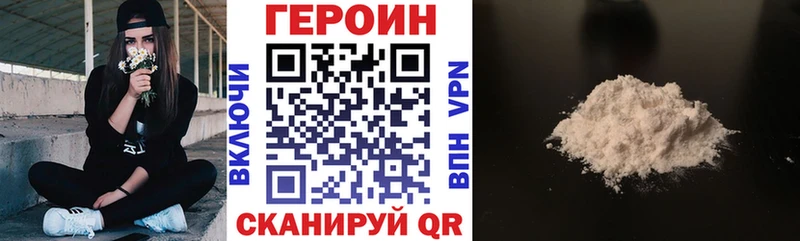 что такое   Шумиха  ГЕРОИН гречка 